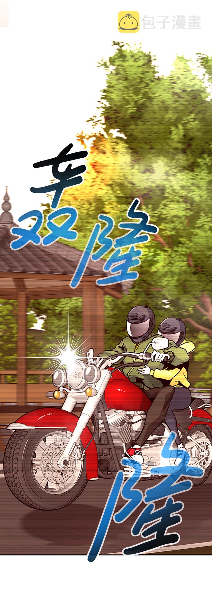 [第23话] 盾牌（1）76