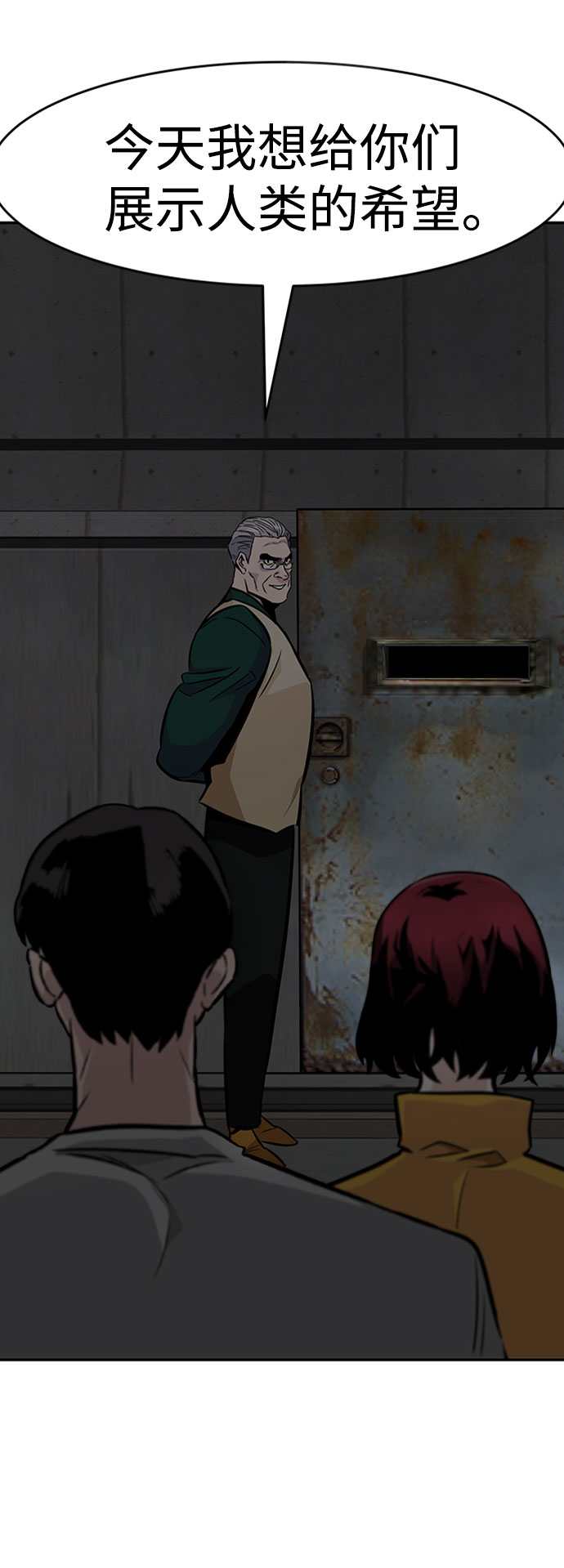 [第37话] 秘密（1）103