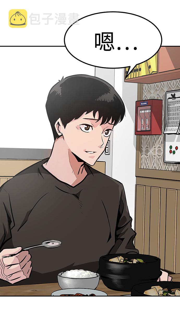 [第1话] 噩梦118