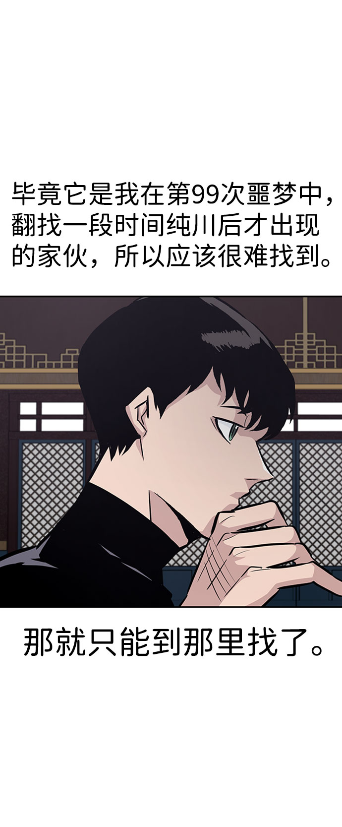 [第46话] 出战（1）7