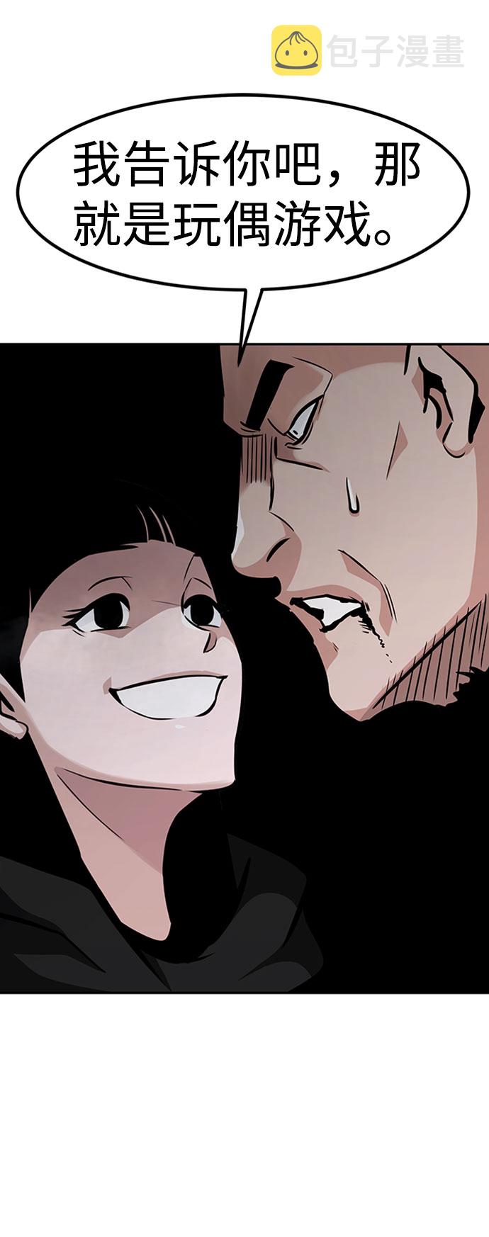 [第54话] 军势（2）65