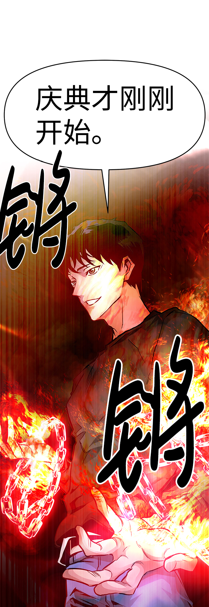 [第8话] 烟花143