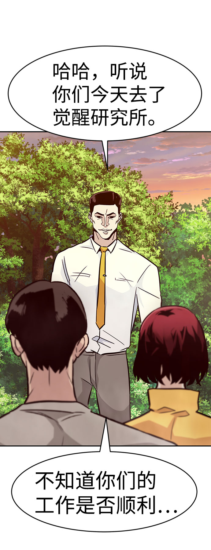 [第41话] 吸收（1）56