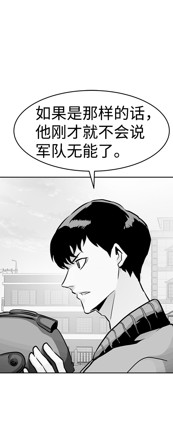 [第24话] 盾牌（2）76
