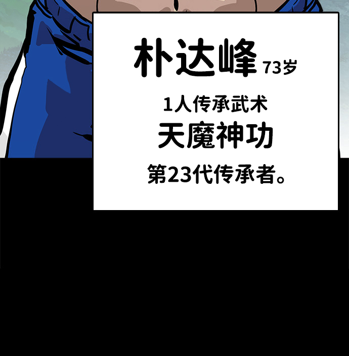 [第4话] 天魔神功（1）8