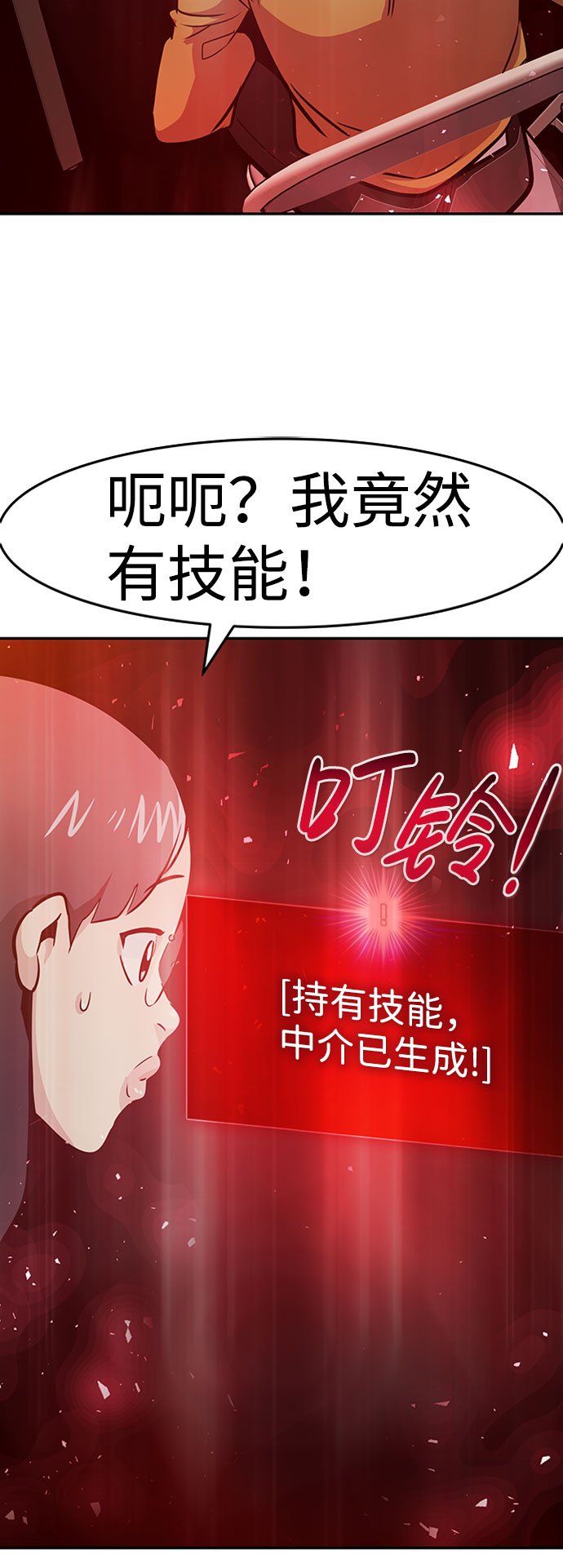 [第36话] 铁锤团（2）97
