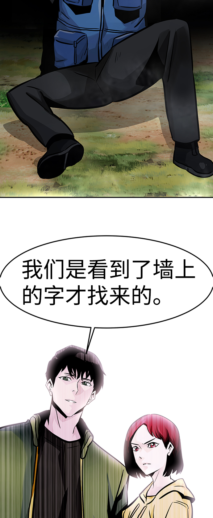 [第24话] 盾牌（2）115