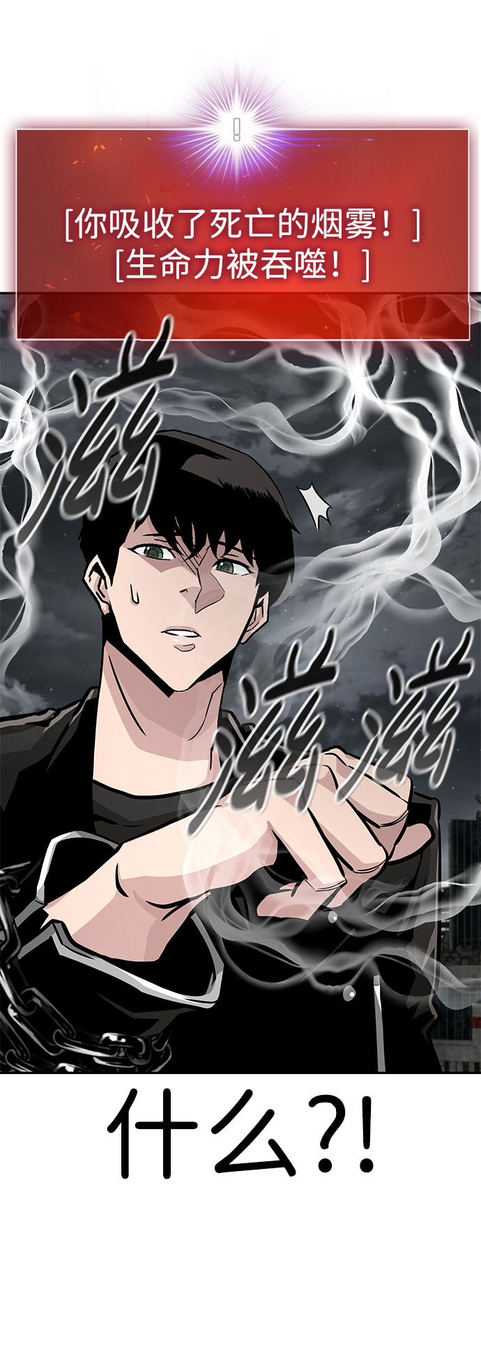[第59话] 反击（3）69