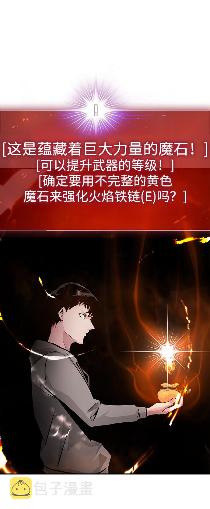 [第13话] 捡装备（1）111