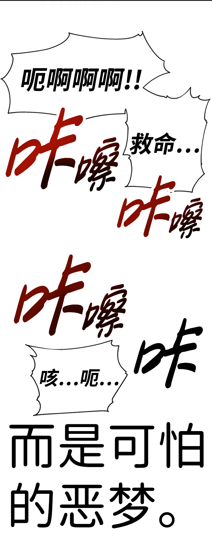 [第1话] 噩梦141