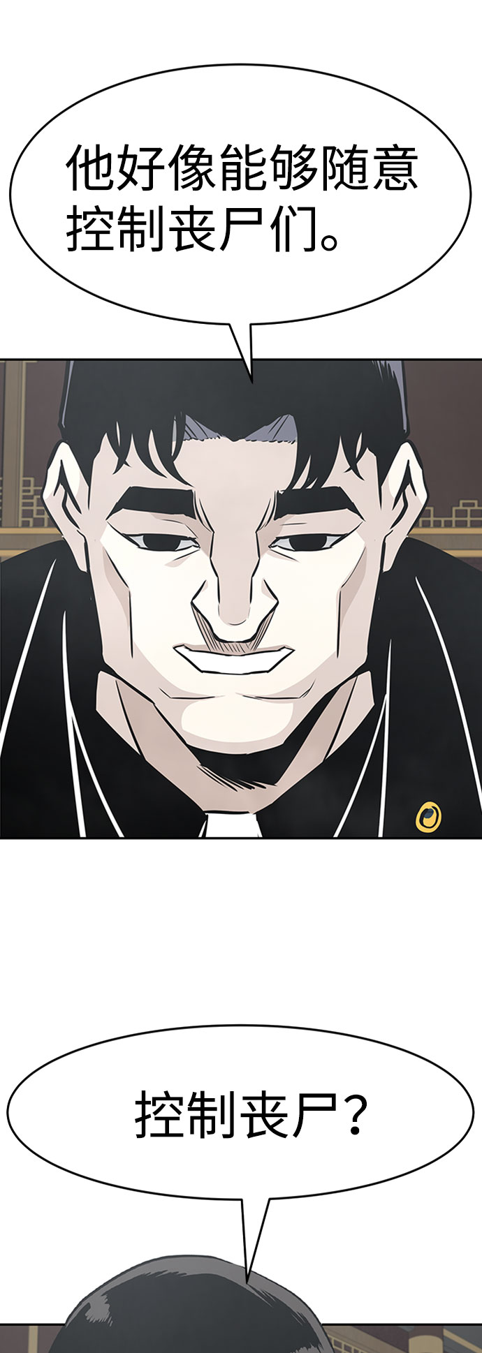 [第43话] 不灭教（1）30