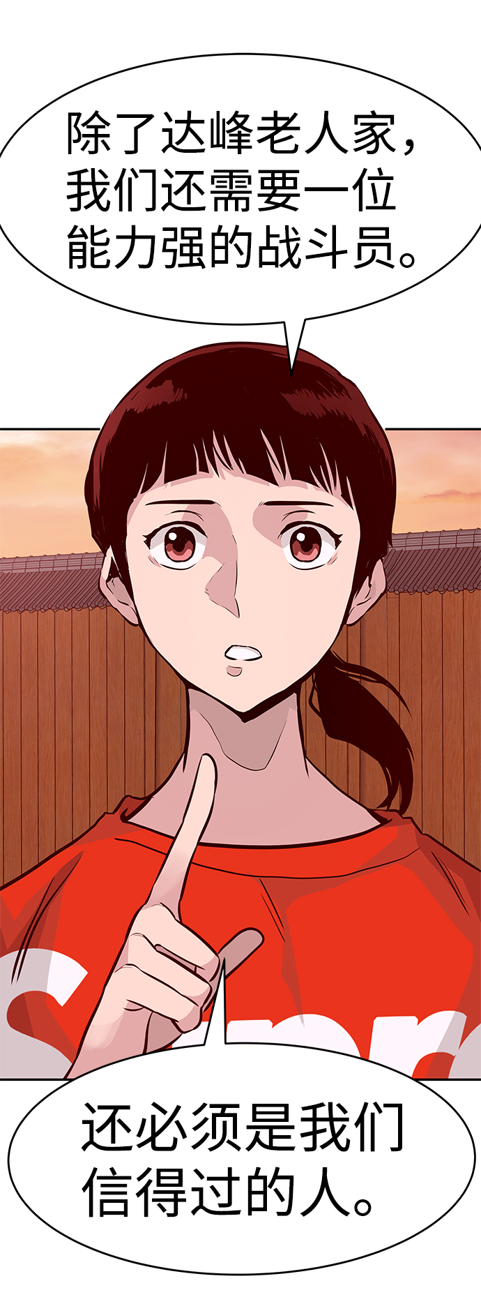 [第12话] 营救作战（2）91