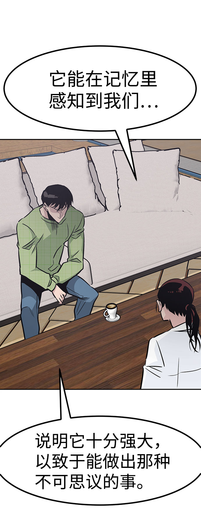 [第49话] 游戏玩家联合（1）21