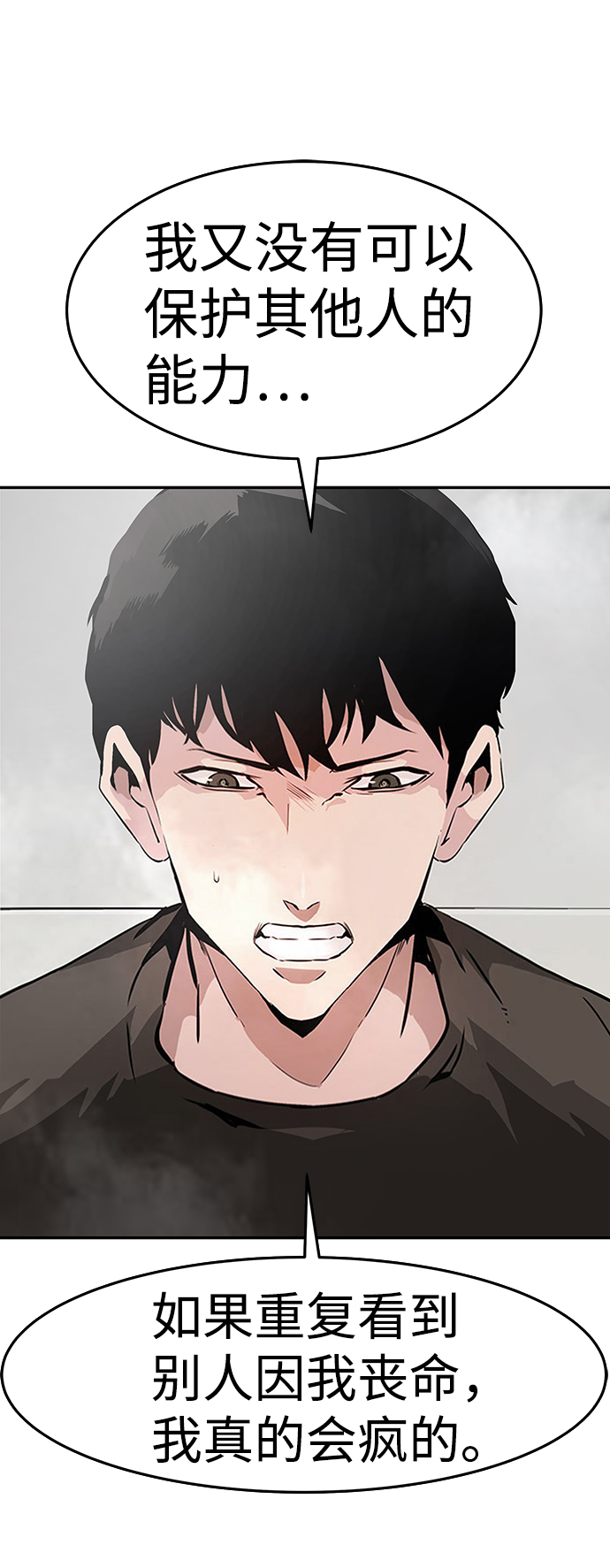 [第1话] 噩梦109