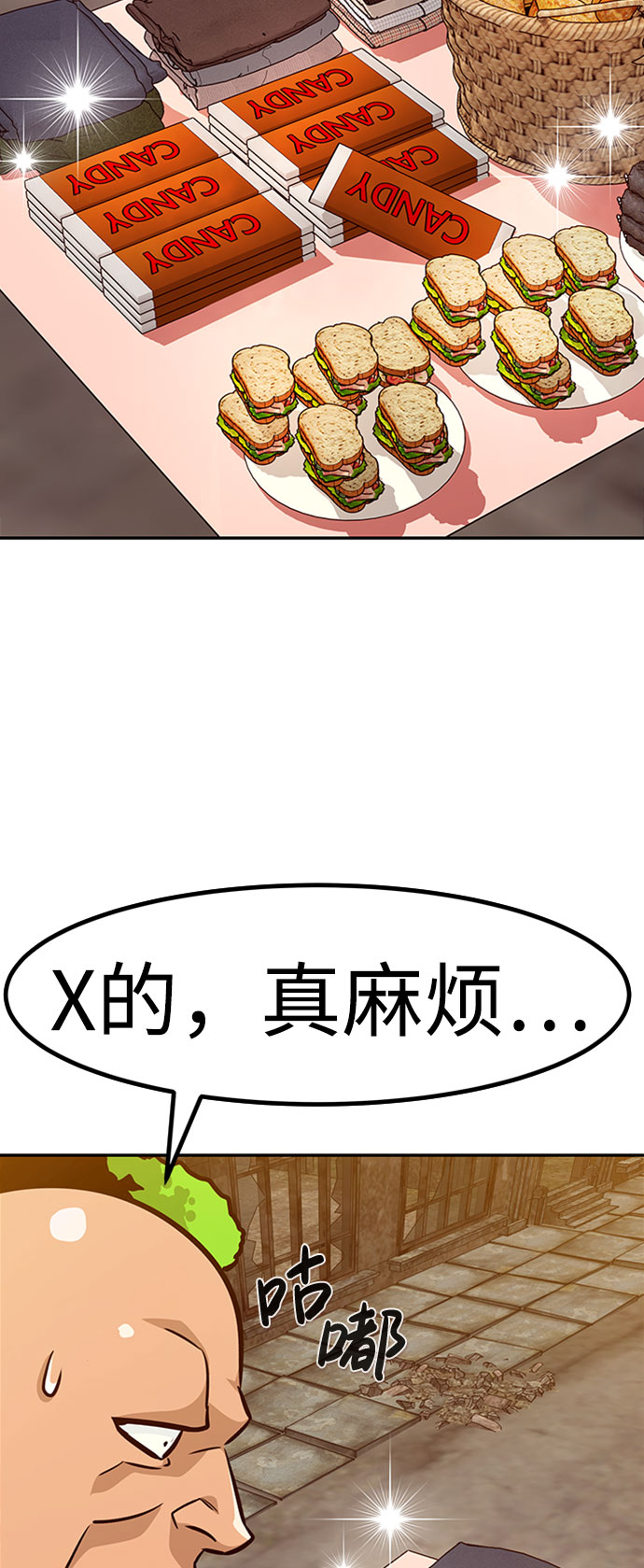 [第49话] 游戏玩家联合（1）92
