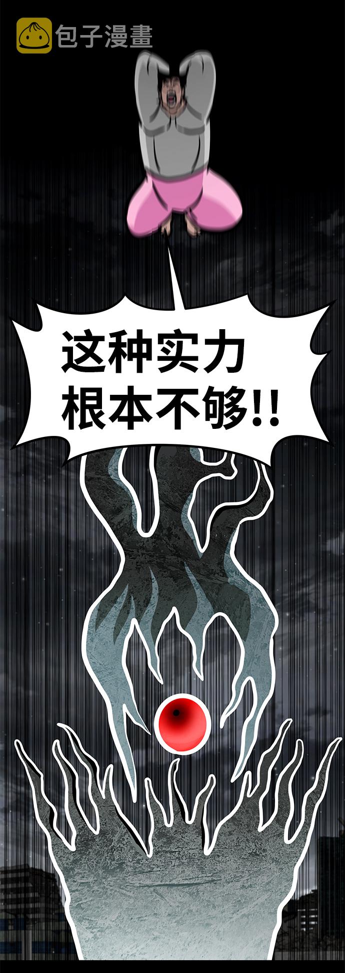 [第59话] 反击（3）73