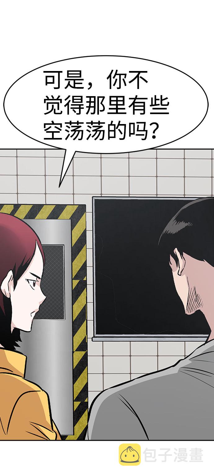 [第41话] 吸收（1）8