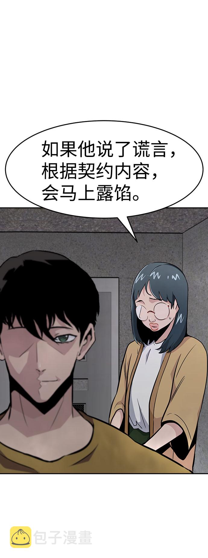 [第37话] 秘密（1）23