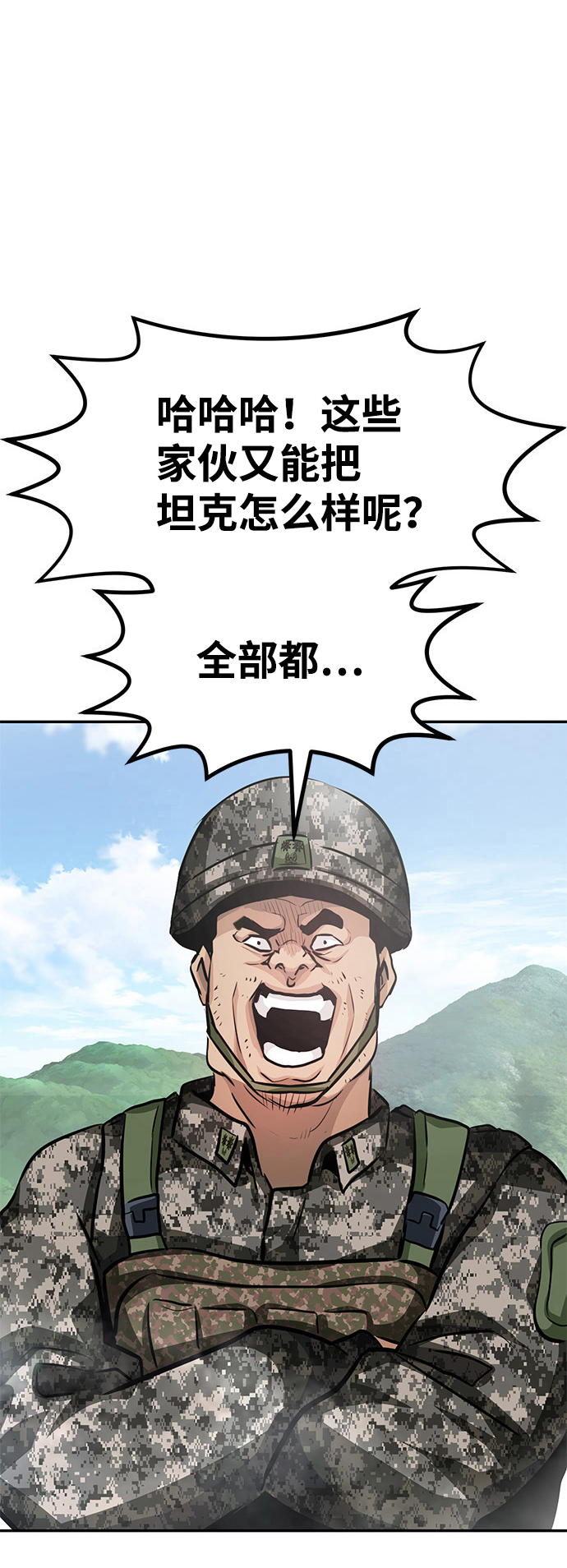 [第7话] 进攻83