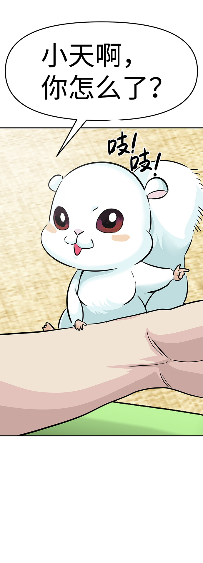 [第9话] 烟花（2）19