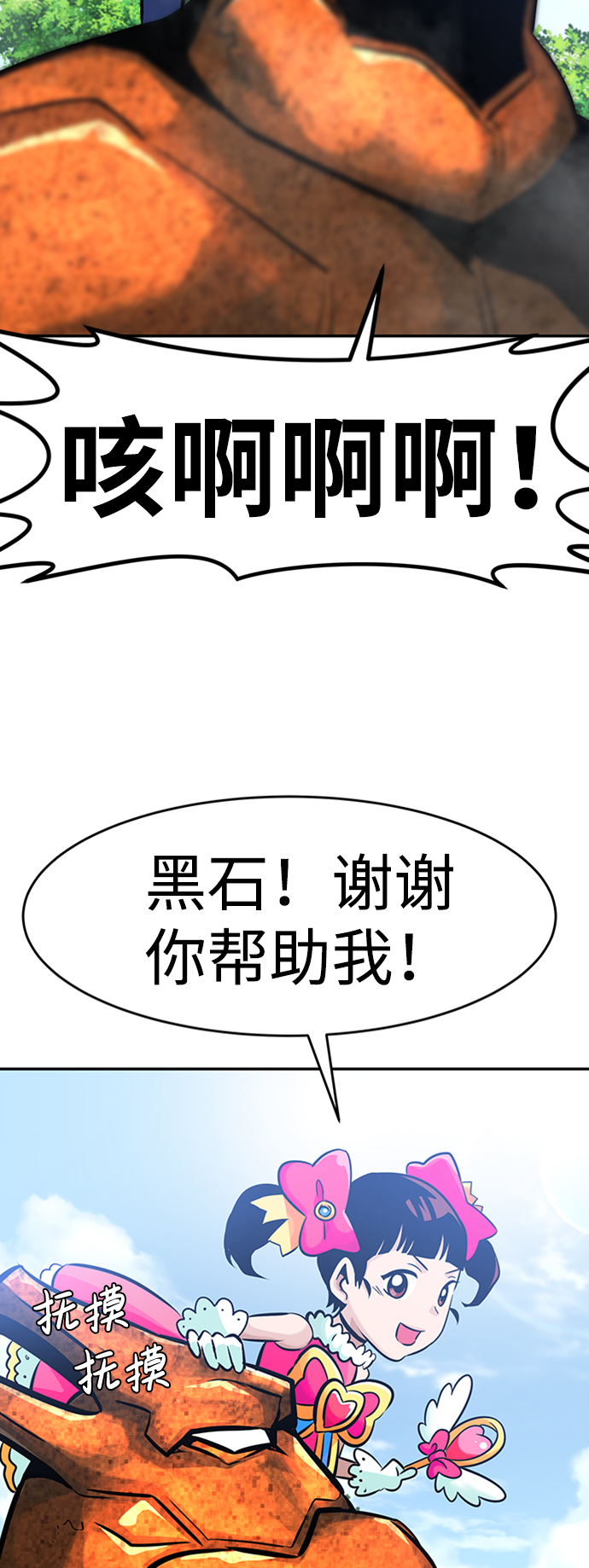 [第32话] 李尚哲（1）49