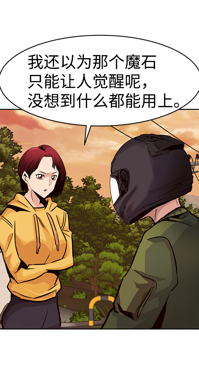 [第24话] 盾牌（2）44