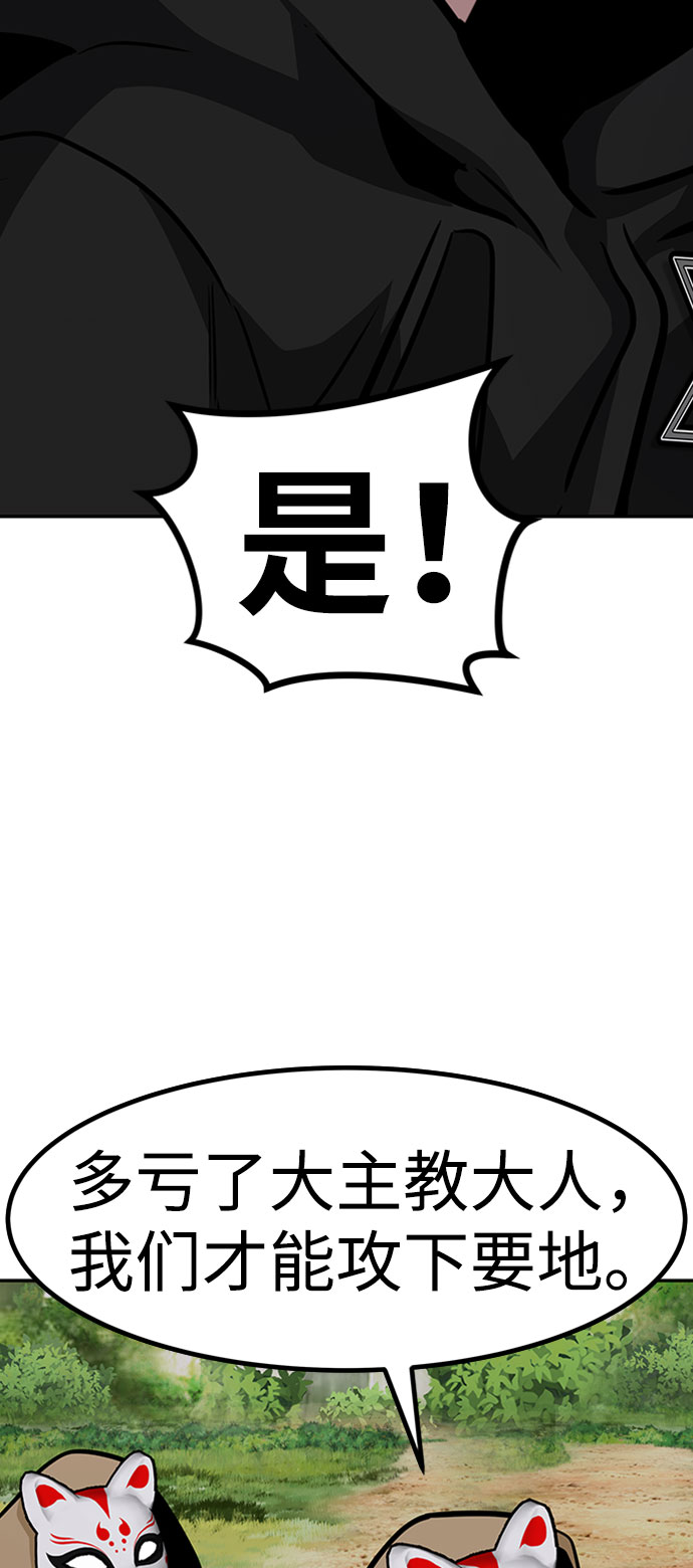 [第54话] 军势（2）88