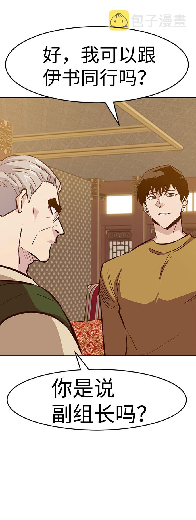 [第37话] 秘密（1）88