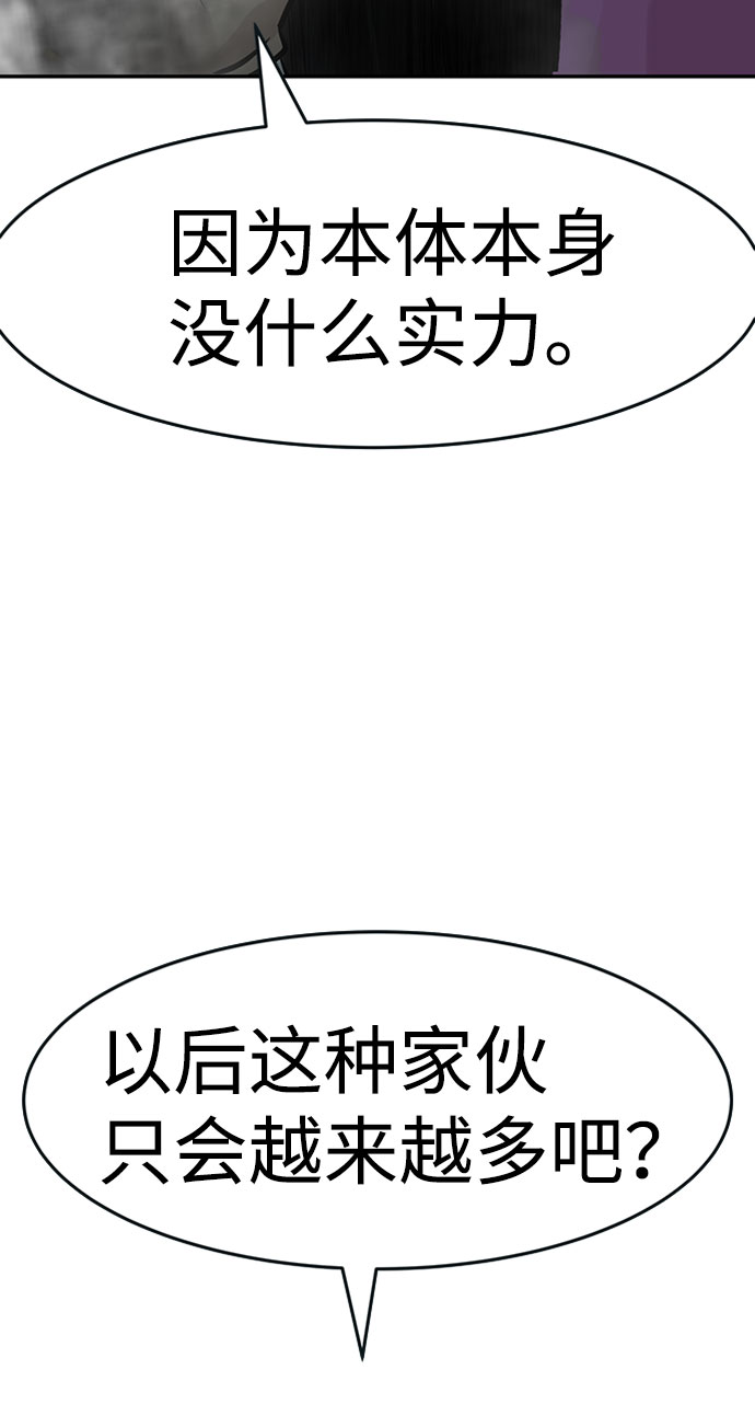 [第30话] 强化45