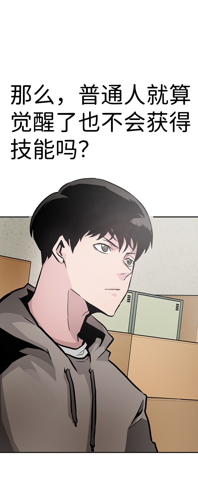 [第15话] 刽子手（2）89