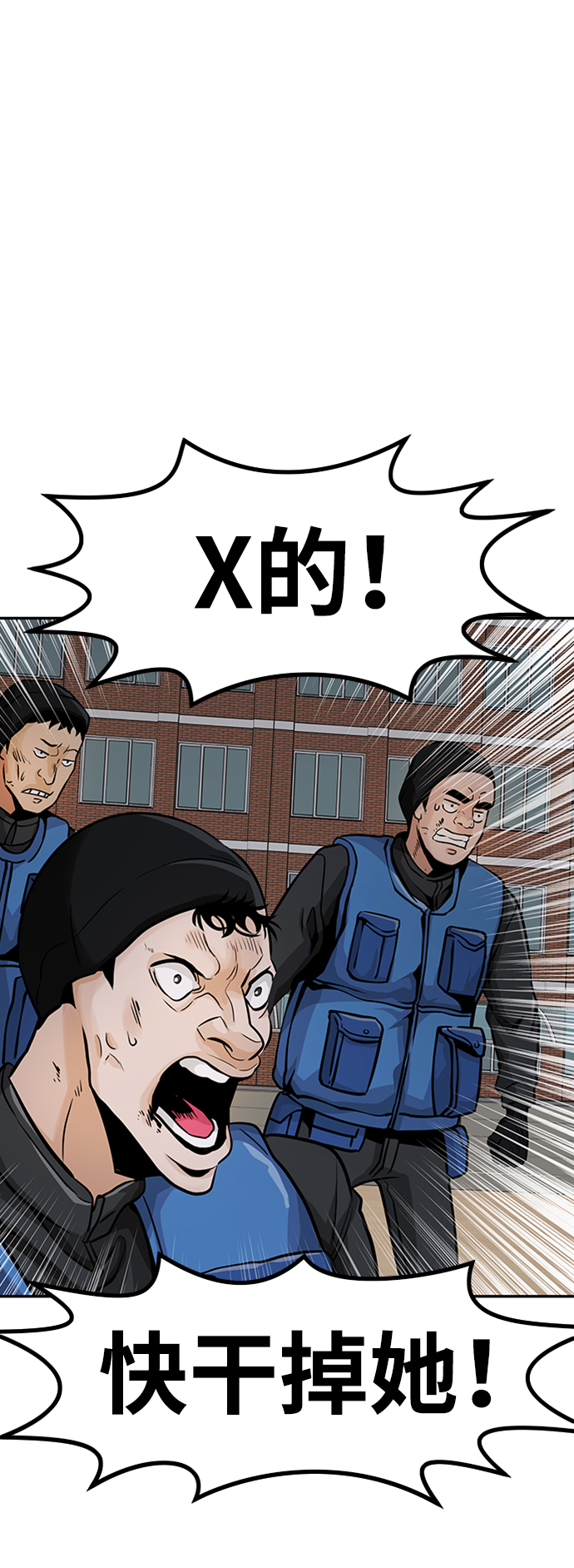 [第25话] 盾牌（3）63