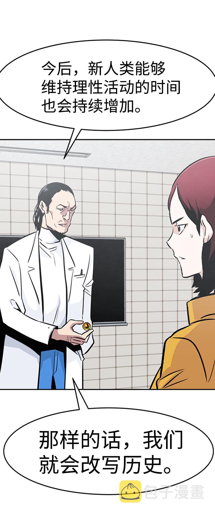 [第38话] 秘密（2）77