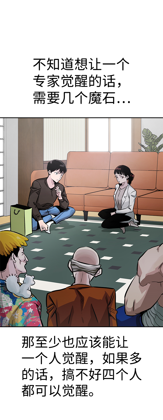 [第10话] 觉醒70