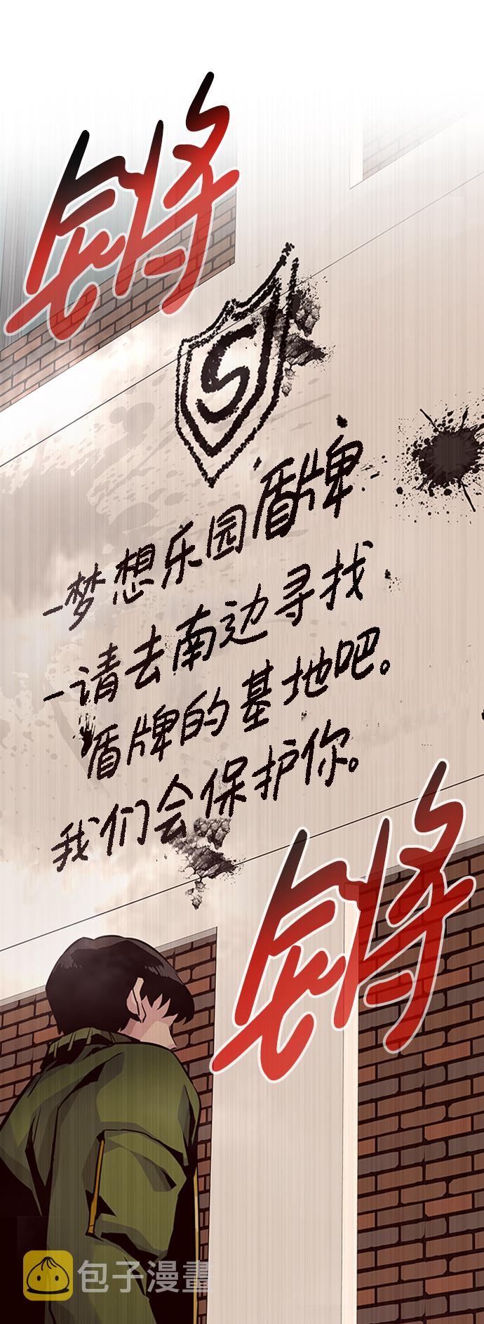 [第23话] 盾牌（1）105