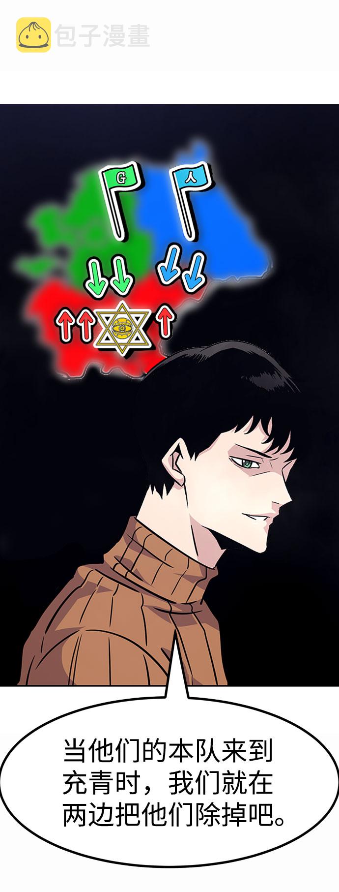 [第53话] 军势（1）88