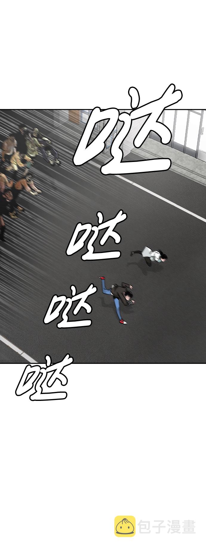 [第3话] 专家69