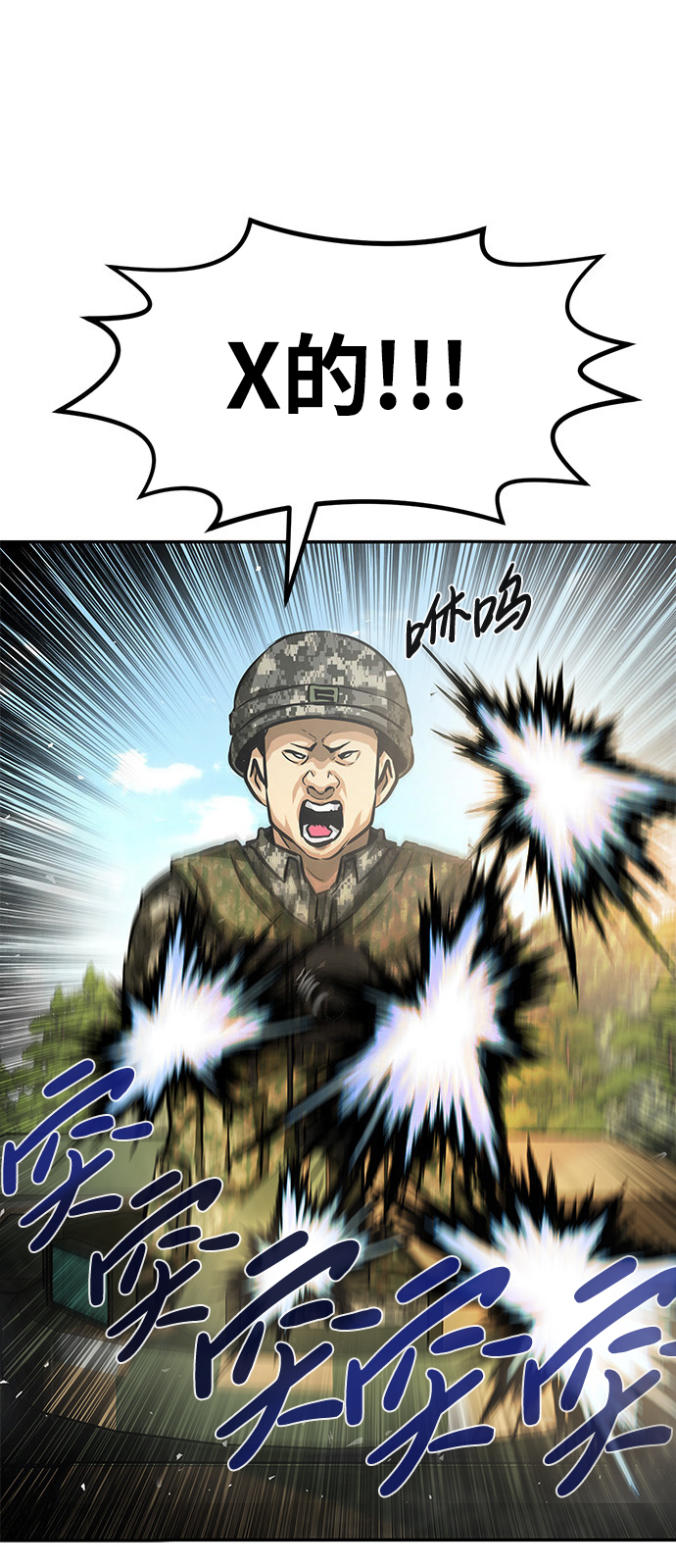 [第7话] 进攻90