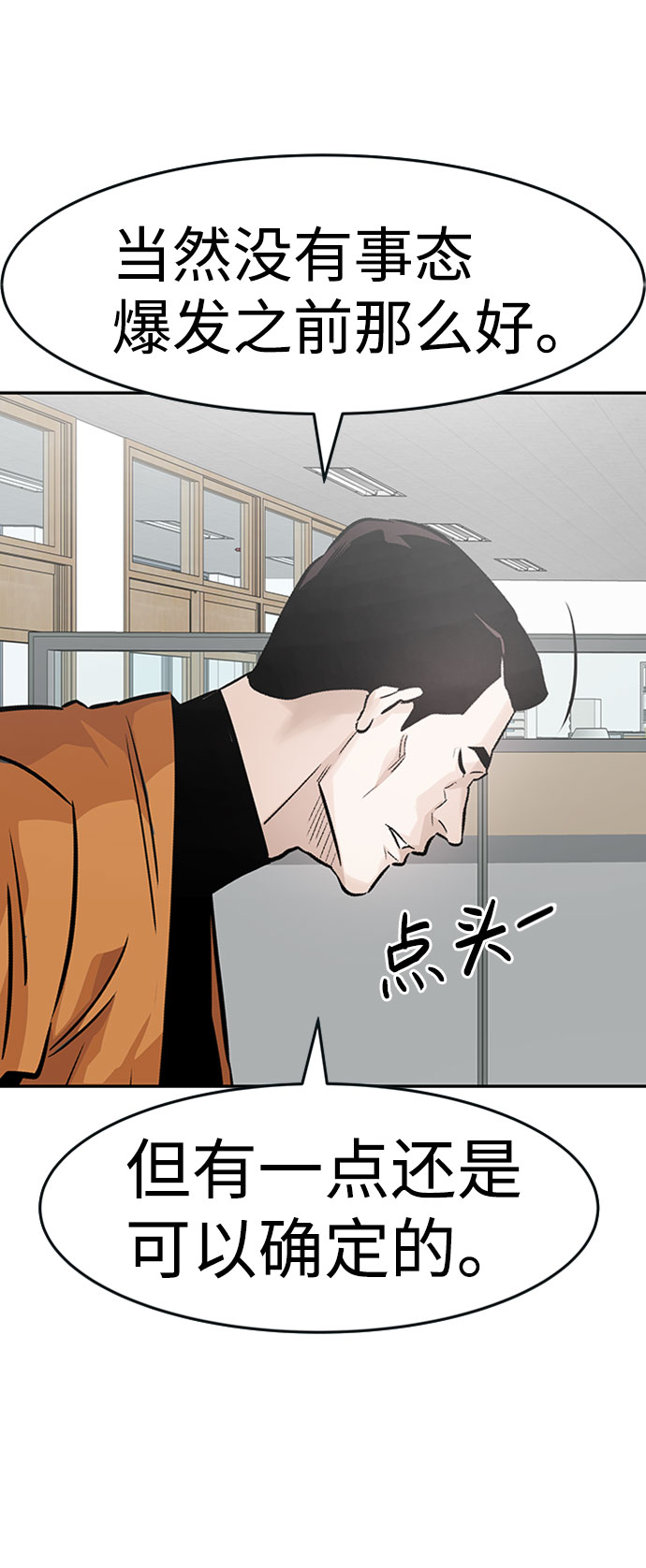 [第30话] 强化78