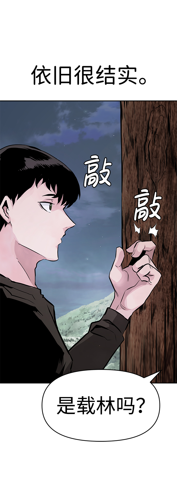 [第10话] 觉醒39