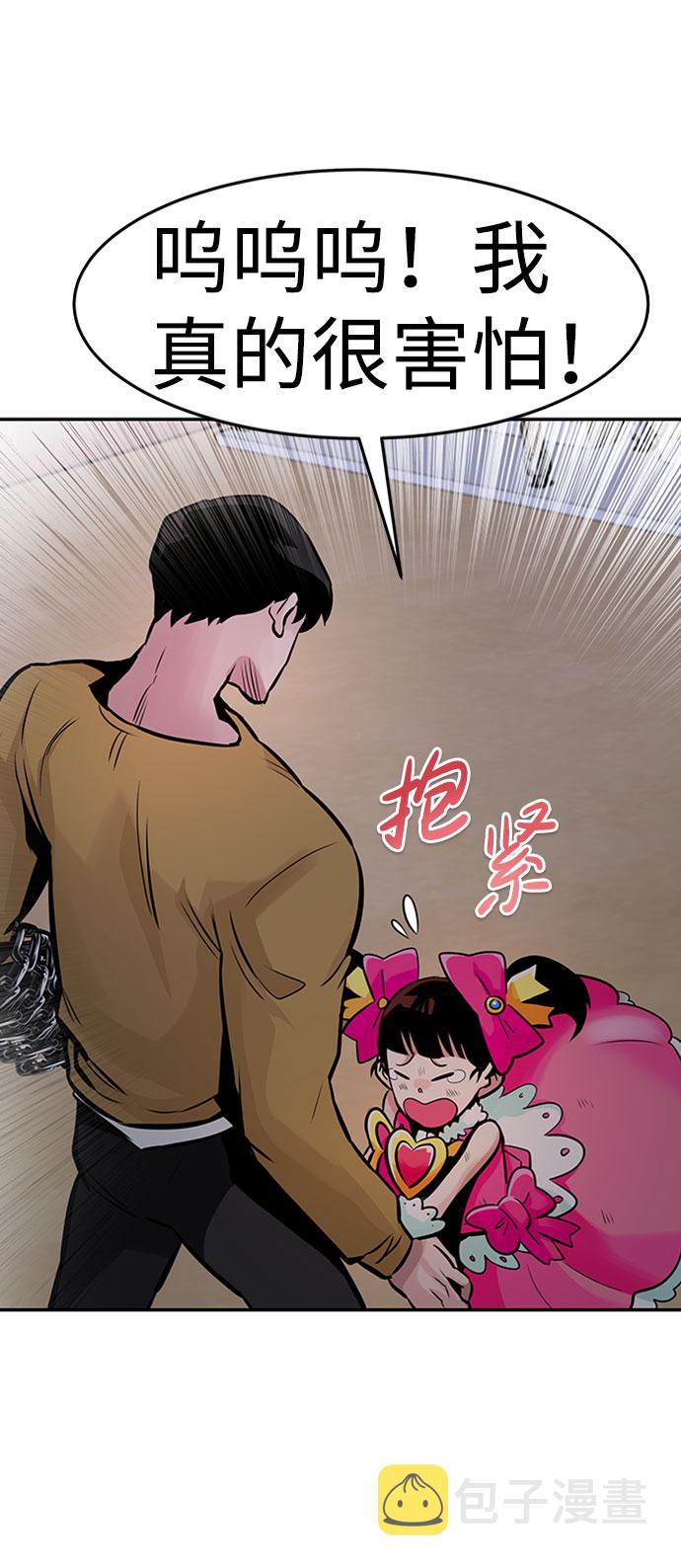 [第33话] 袭击（1）114