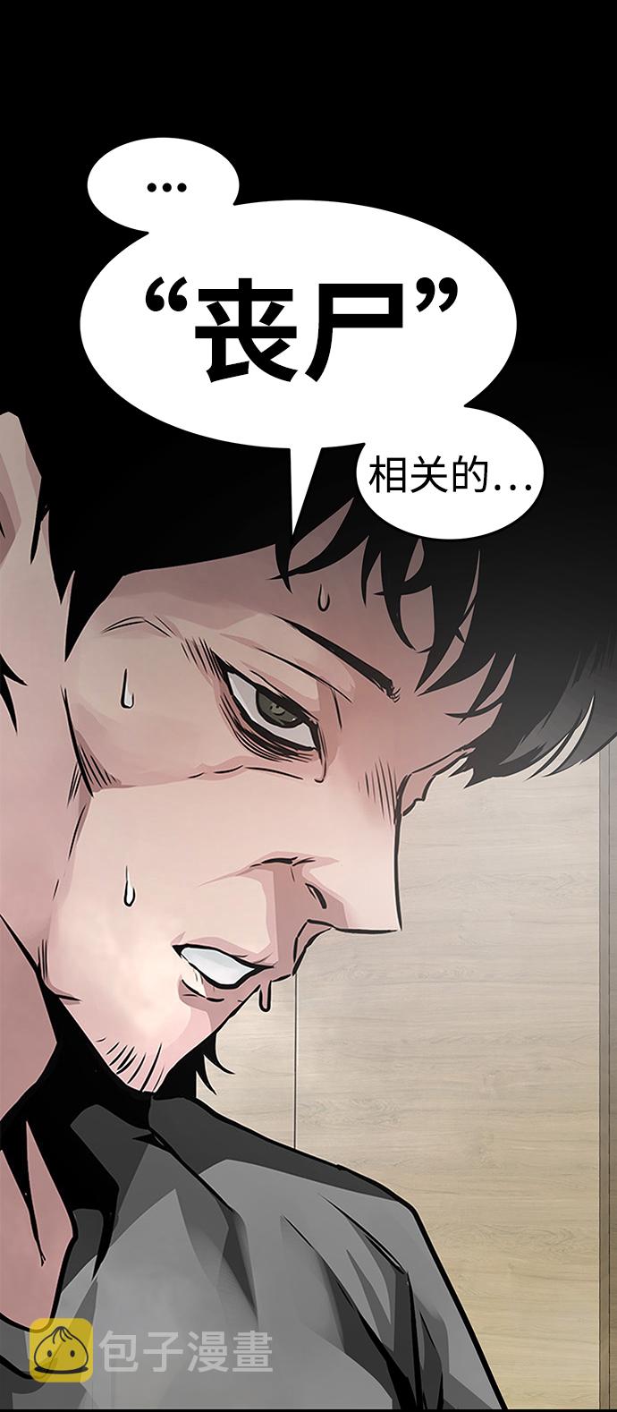[第1话] 噩梦75