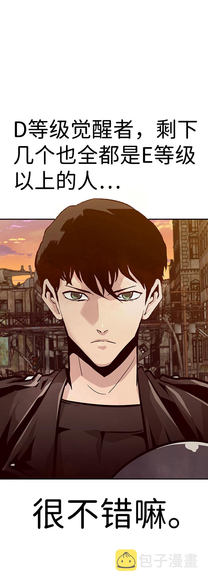 [第49话] 游戏玩家联合（1）74