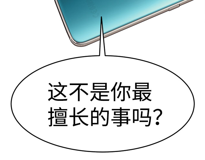 [第41话] 吸收（1）73