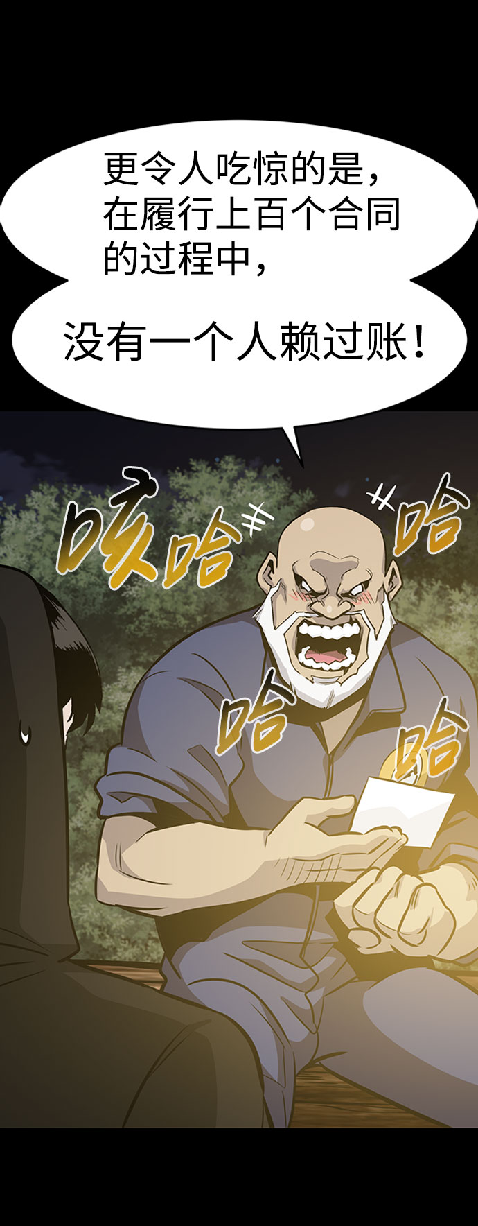 [第36话] 铁锤团（2）66
