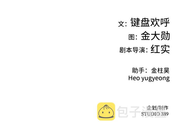 [第39话] 秘密（3）116