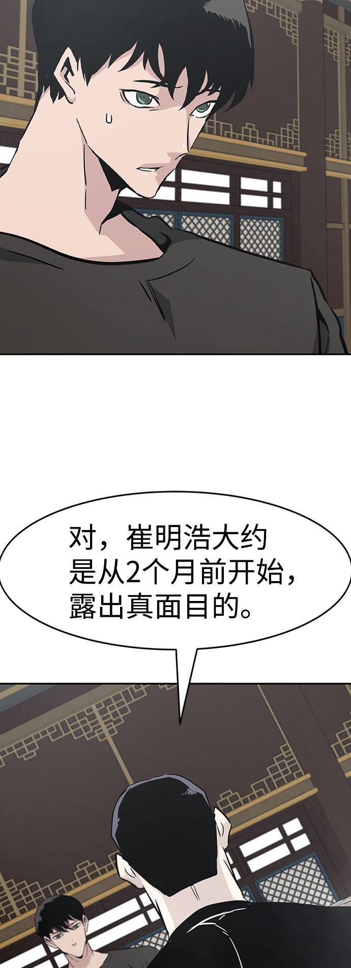 [第43话] 不灭教（1）31