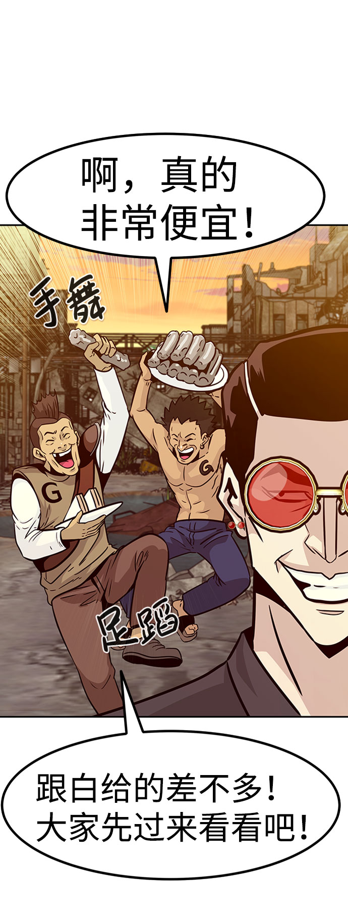 [第51话] 机器人（1）50