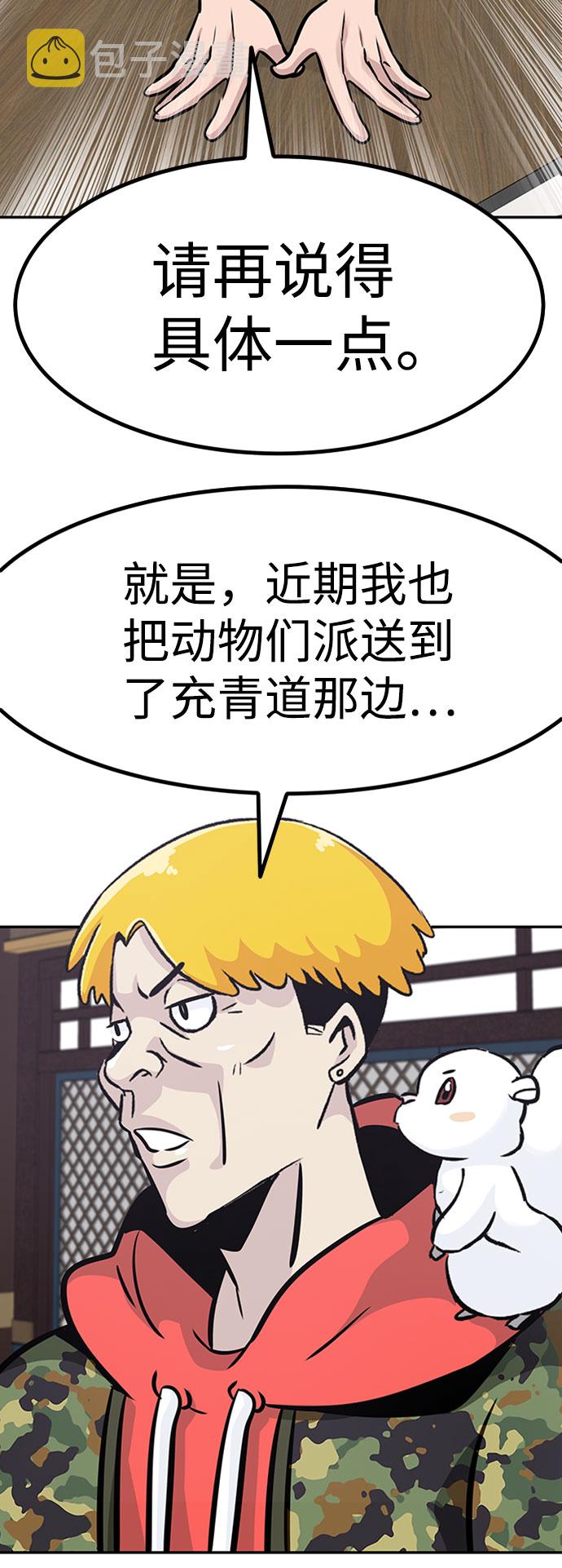 [第51话] 机器人（1）73