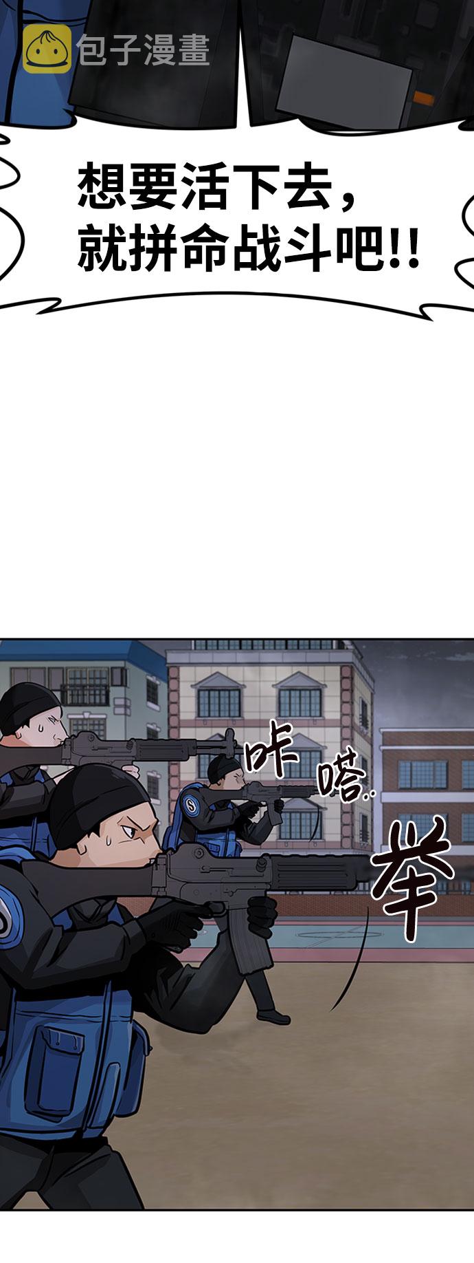 [第33话] 袭击（1）57