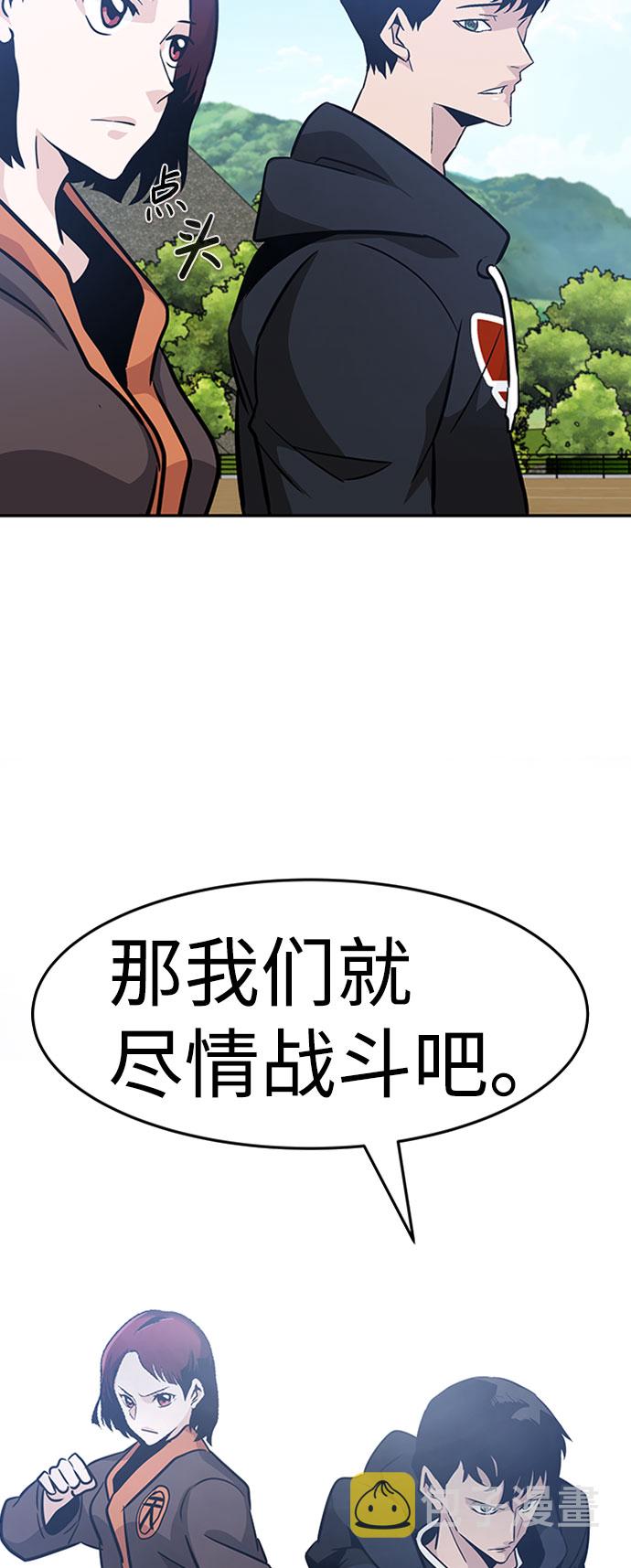 [第44话] 部队41